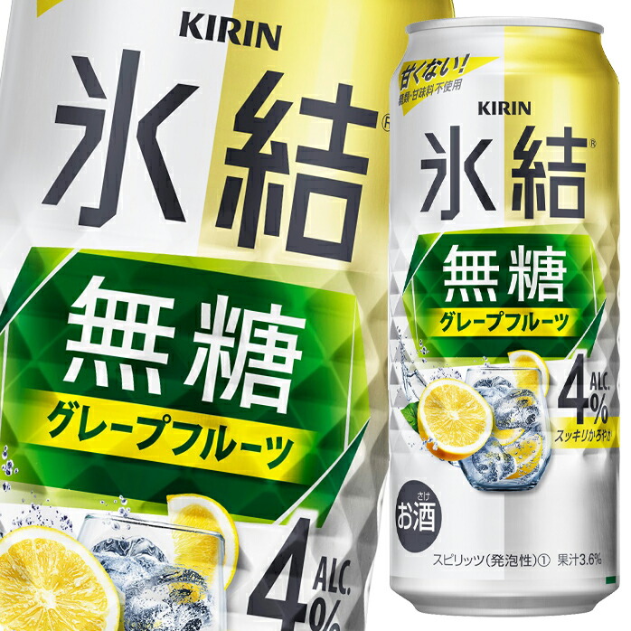 合計63本 キリン 氷結 無糖レモン　グレープフルーツ　シークヮーサー お酒 缶 キリン 氷結®無糖 シークヮーサー ALC.7％ 350ml 缶（お酒