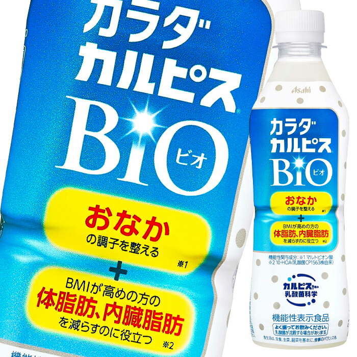 楽天市場】【送料無料】アサヒ カラダカルピスBIO430ml×1ケース（全24本）【to】【新商品】【新発売】 : 近江うまいもん屋