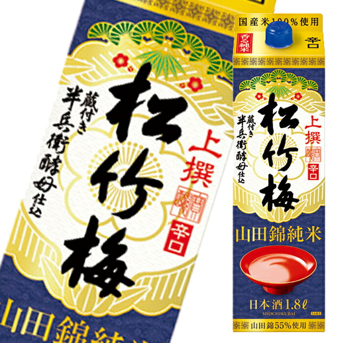 宝酒造 上撰松竹梅 山田錦純米 サケパック1.8L&times;2ケース（全12本） 送料無料｜近江うまいもん屋 15,069円