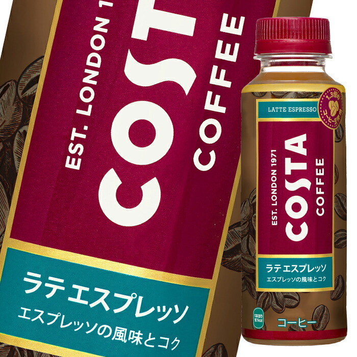 コカ コーラ コスタ ラテ エスプレッソ 温冷兼用 265ml×3ケース 全72本 付与