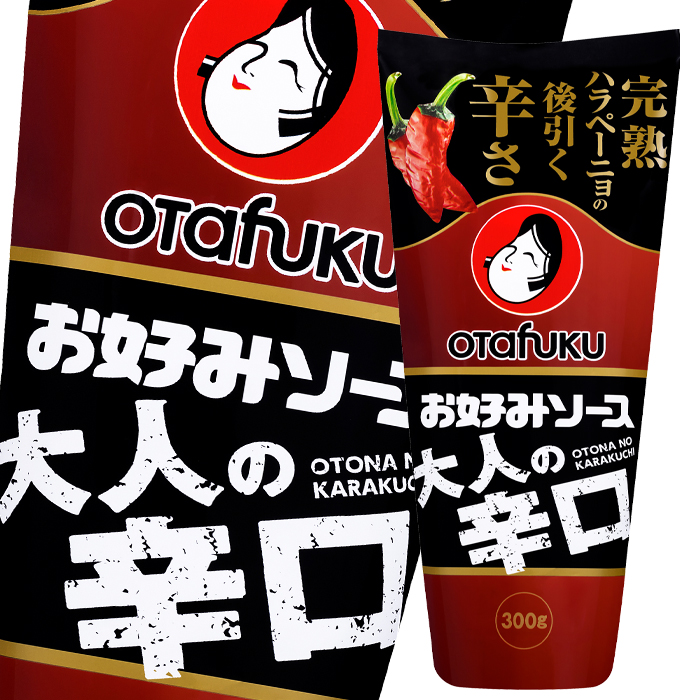 値段が激安 オタフクソース お好みソース大人の辛口300g×2ケース 全