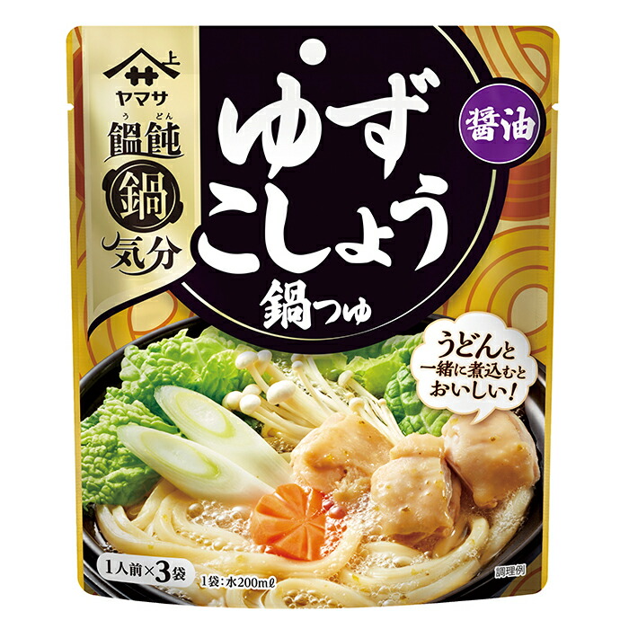 ヤマサ醤油 饂飩鍋気分 ゆずこしょう鍋つゆ 全48本 醤油138g×2ケース 春の新作続々 ゆずこしょう鍋つゆ