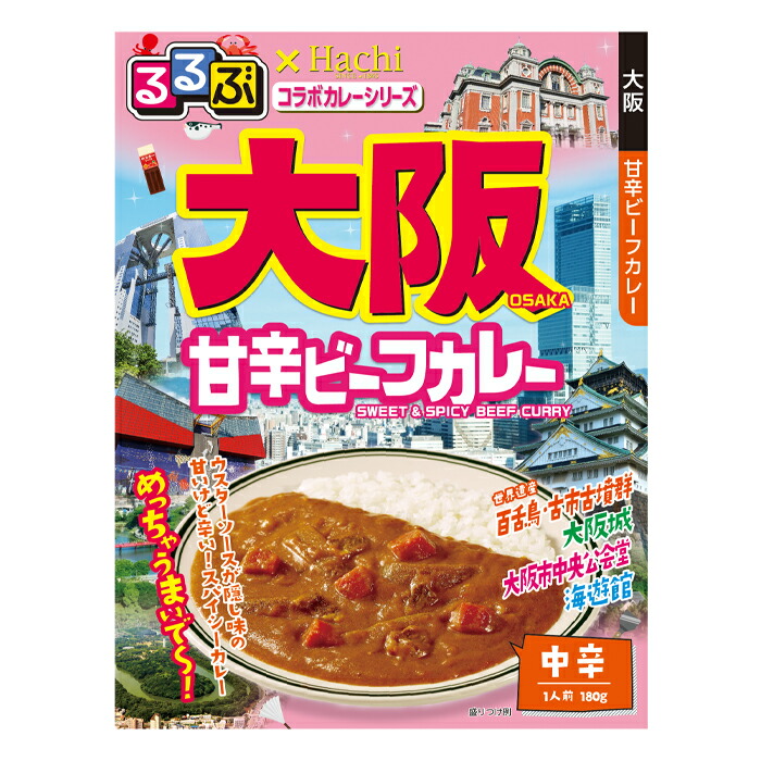 玄関先迄納品 ハチ食品 るるぶ×Hachiコラボカレーシリーズ 大阪甘辛ビーフカレー