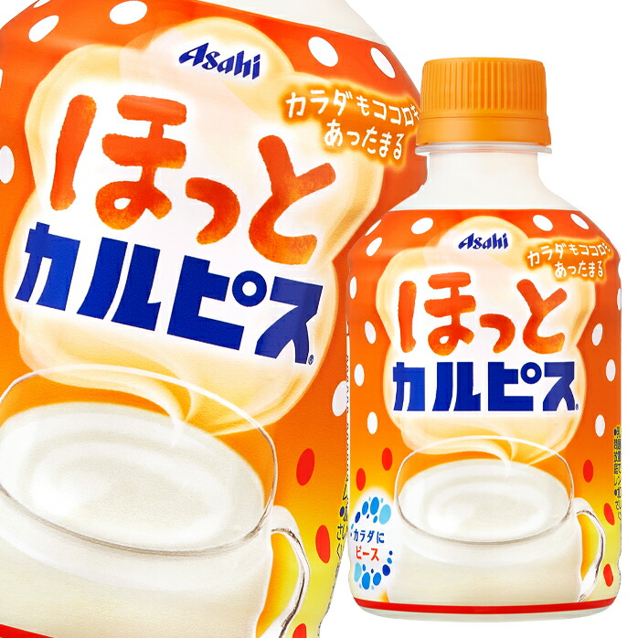 アサヒ ほっとカルピス280ml×3ケース 全72本 【超特価sale開催】