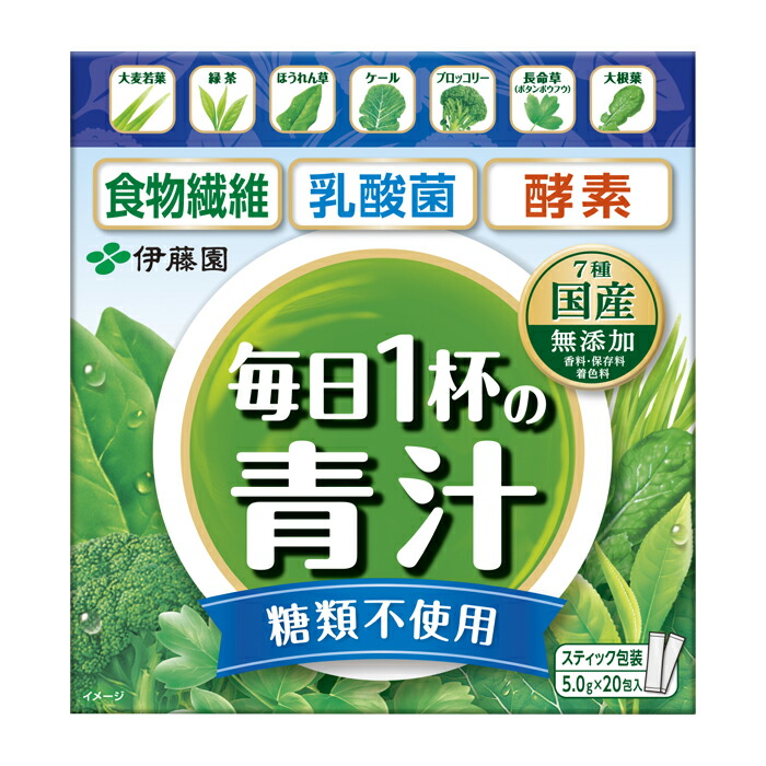 伊藤園 毎日1杯の青汁糖類不使用 粉末タイプ 20包入箱×2ケース 全20本 新入荷 流行