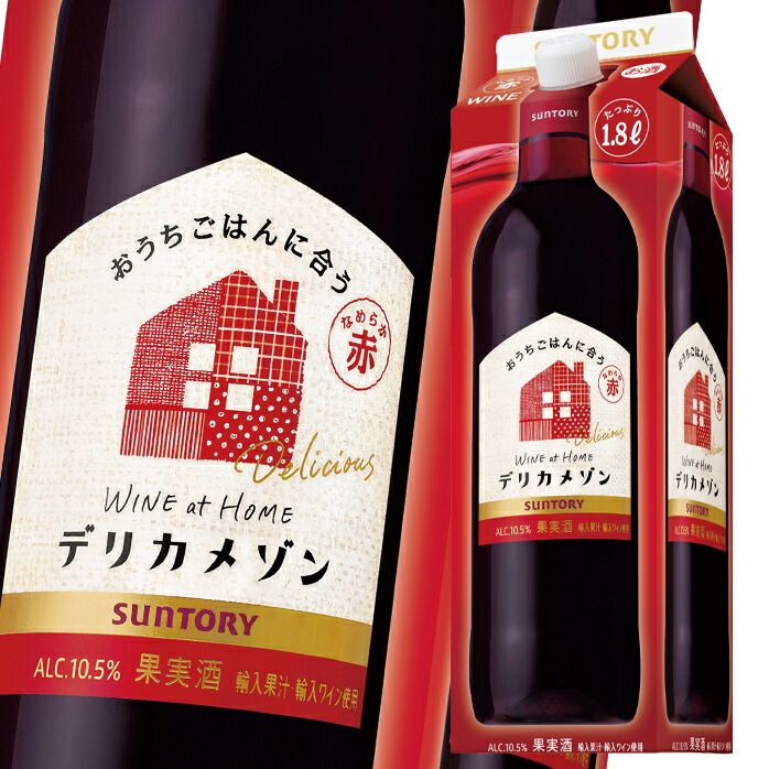 サントリー デリカメゾン赤1.8L 紙パック ×1ケース（全6本） 送料無料