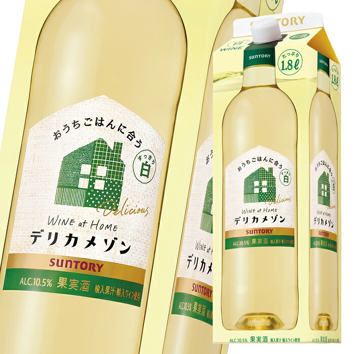 サントリー デリカメゾン白1.8L 紙パック ×2ケース（全12本） 送料無料