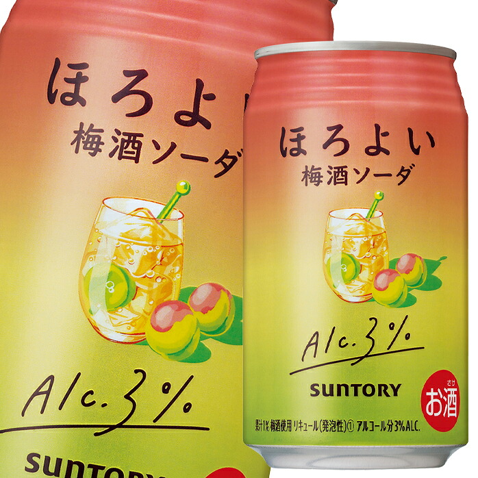 サントリー ほろよい 梅酒ソーダ350ml缶&times;3ケース（全72本） 送料無料｜近江うまいもん屋