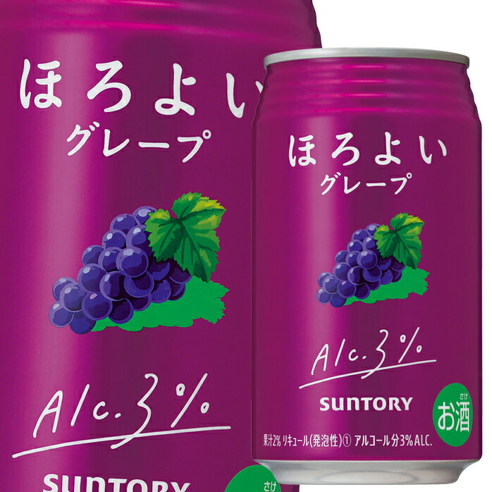 サントリー ほろよい グレープ350ml缶×2ケース（全48本） 送料無料