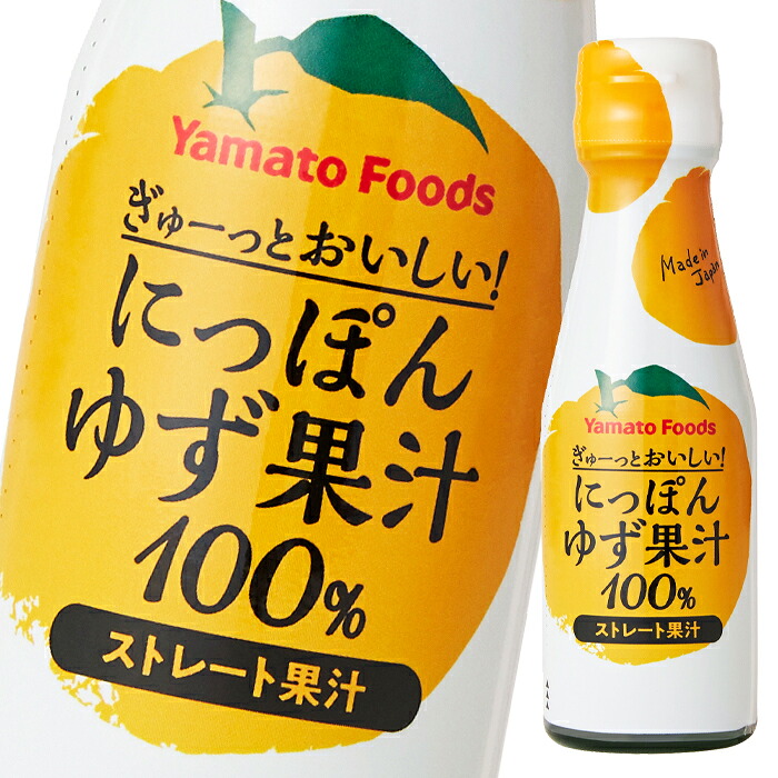 ヤマトフーズ にっぽんゆず果汁100％100ml&times;2ケース（全48本） 送料無料｜近江うまいもん屋