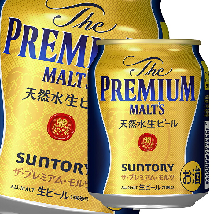 サントリー ザ プレミアム モルツ250ml缶×3ケース（全72本） 送料無料