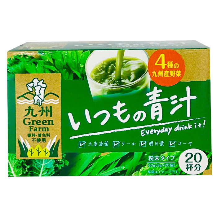 伊丹製薬 いつもの青汁(3g×20包)×2ケース（全48本） 送料無料 14,816円