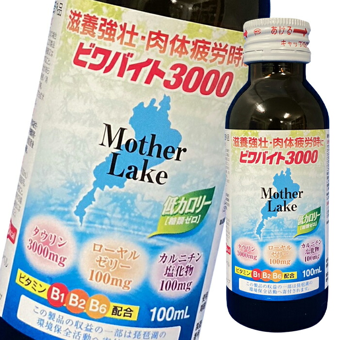 伊丹製薬 ビワバイト3000 100ml瓶×2ケース（全100本） 送料無料