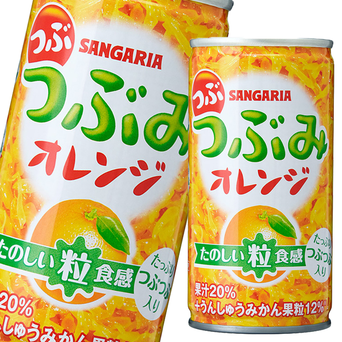 サンガリア つぶつぶみオレンジ190g缶 3ケース 全90本