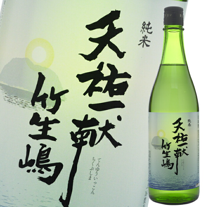 滋賀県 吉田酒造 天祐一献 竹生嶋 純米720ml瓶&times;1ケース（全12本） 送料無料｜近江うまいもん屋