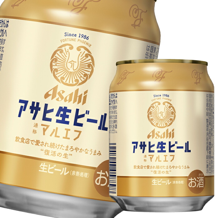 【楽天市場】アサヒ アサヒ生ビール（マルエフ）250ml缶×3ケース