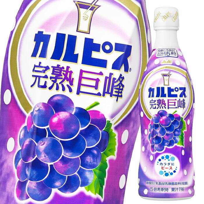 楽天市場】【カルピス】 完熟巨峰 希釈用 コンク プラスチックボトル