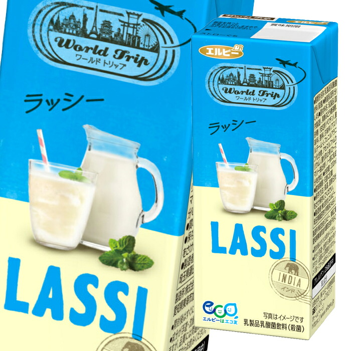 エルビー WorldTripラッシー 200ml 紙パック &times;4ケース（全96本） 送料無料｜近江うまいもん屋