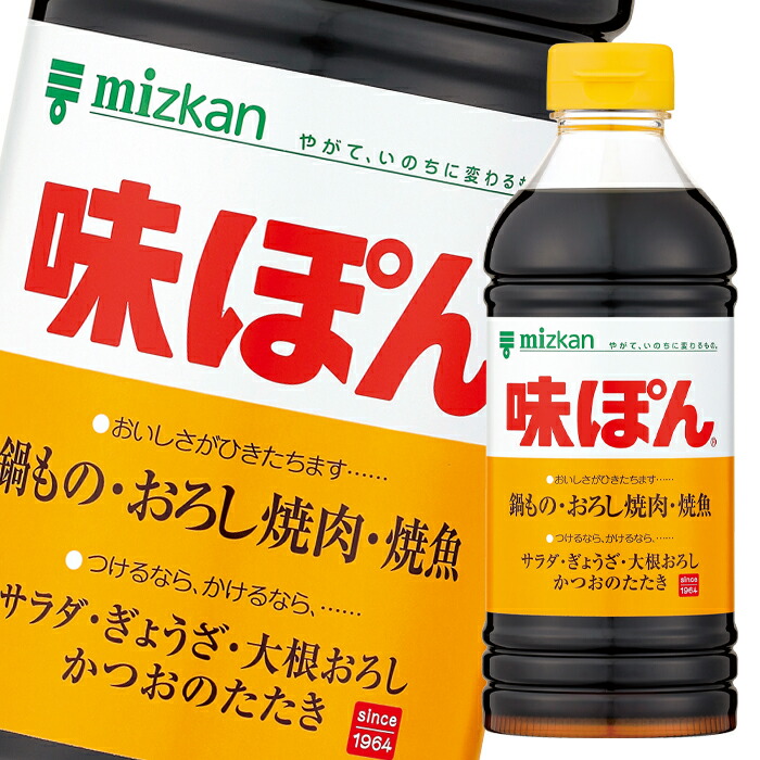 楽天市場】先着限りクーポン付 ミツカン 味ぽん500ml×1ケース（全12本