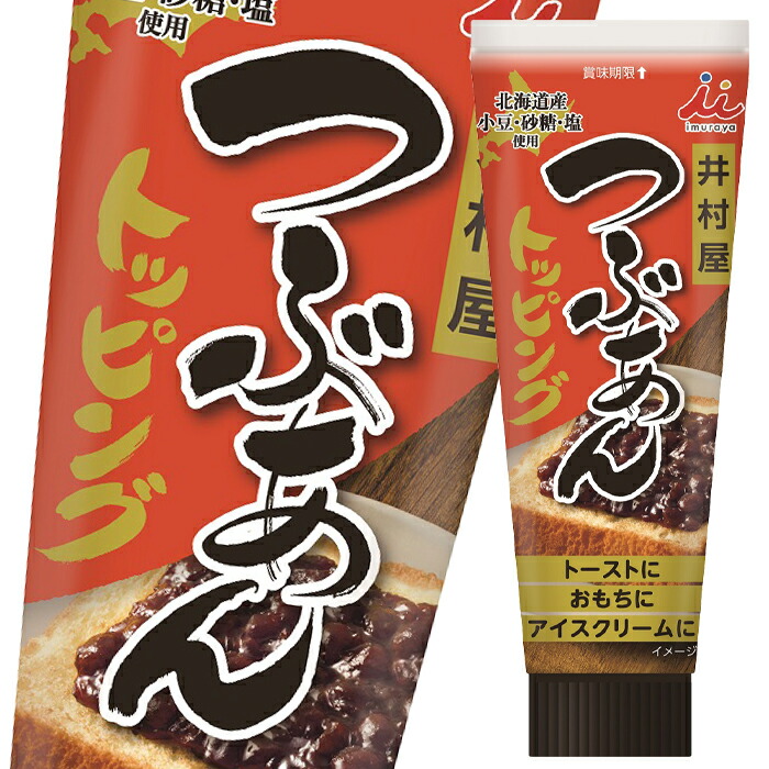 楽天市場】井村屋 謹製つぶあん700g×2ケース（全20本） 送料無料