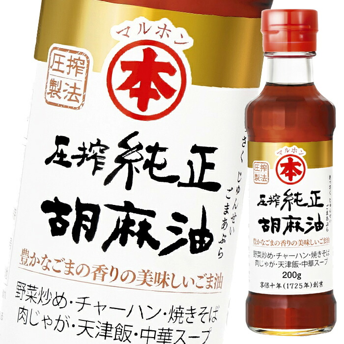 圧搾純正胡麻油