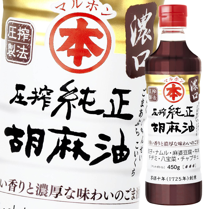 楽天市場】マルホン ごま油 圧搾純正胡麻油 濃口450gペット×2ケース