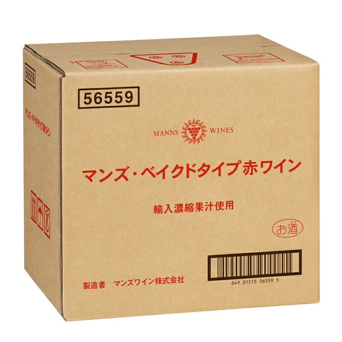 マンズワイン ベイクドタイプ赤ワイン10L×2本※コックはついていません 送料無料