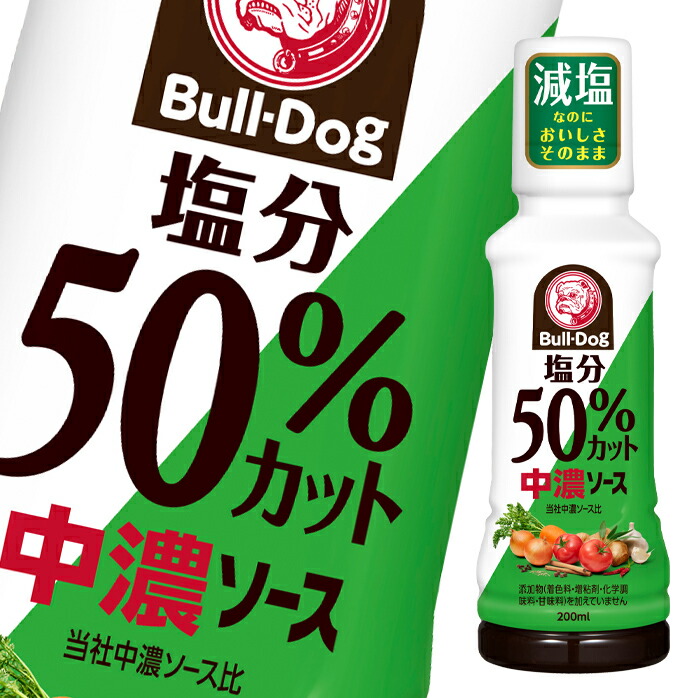 先着限りクーポン付 ブルドックソース 塩分50％カット中濃ソース 200ml ×2ケース（全40本） 送料無料【co】