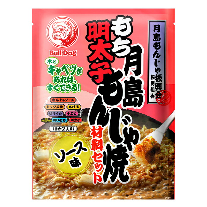 粉類 ブルドックソース 月島もち明太子もんじゃ焼材料セット ソース味