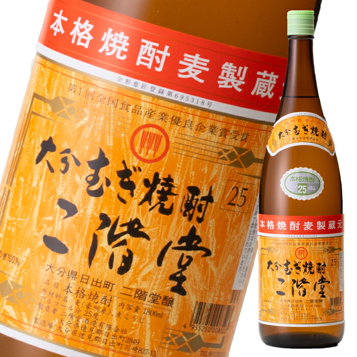 楽天市場】二階堂酒造 むぎ焼酎 二階堂 1.8L 25度 1800ml×6本(1