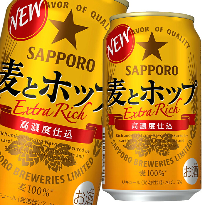 サッポロ 麦とホップ350ml缶×3ケース（全72本） 送料無料
