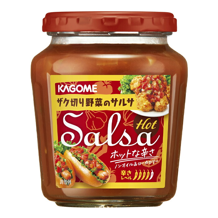 カゴメ サルサホット240g瓶×2ケース（全48本） 送料無料