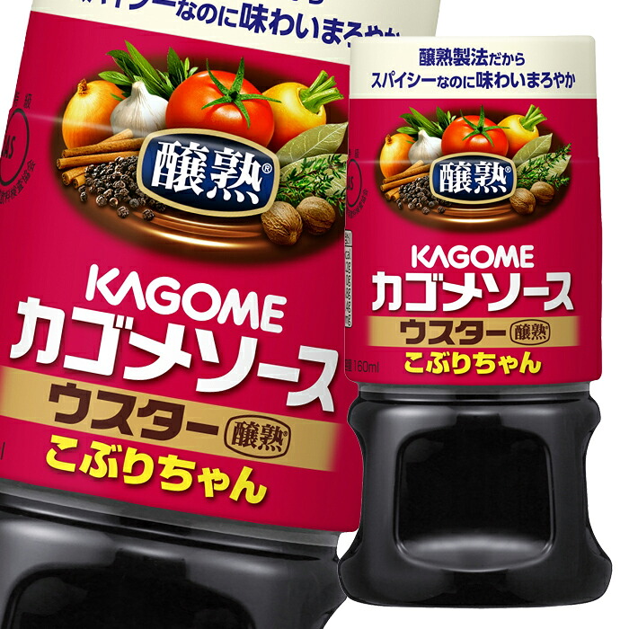 カゴメ 醸熟ソース こぶりちゃん ウスター160ml&times;2ケース（全60本） 送料無料｜近江うまいもん屋