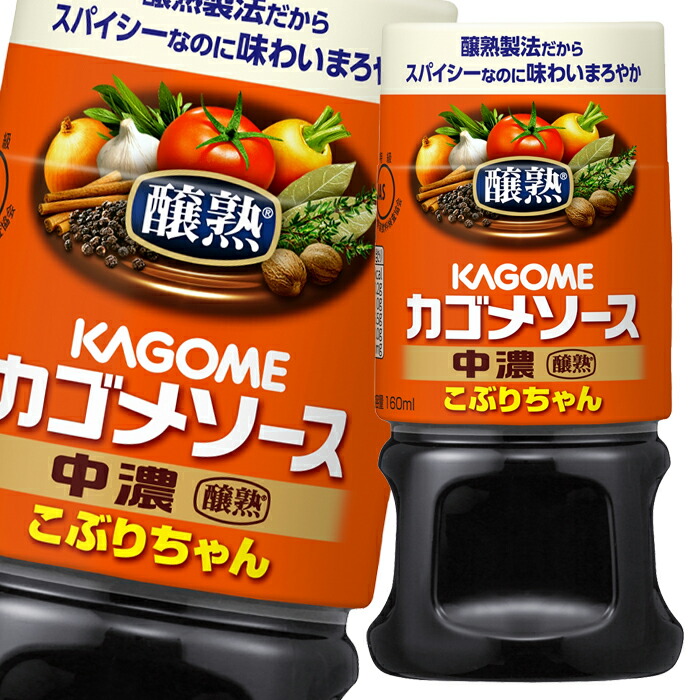 カゴメ 醸熟ソース こぶりちゃん 中濃160ml×1ケース（全30本） 送料無料
