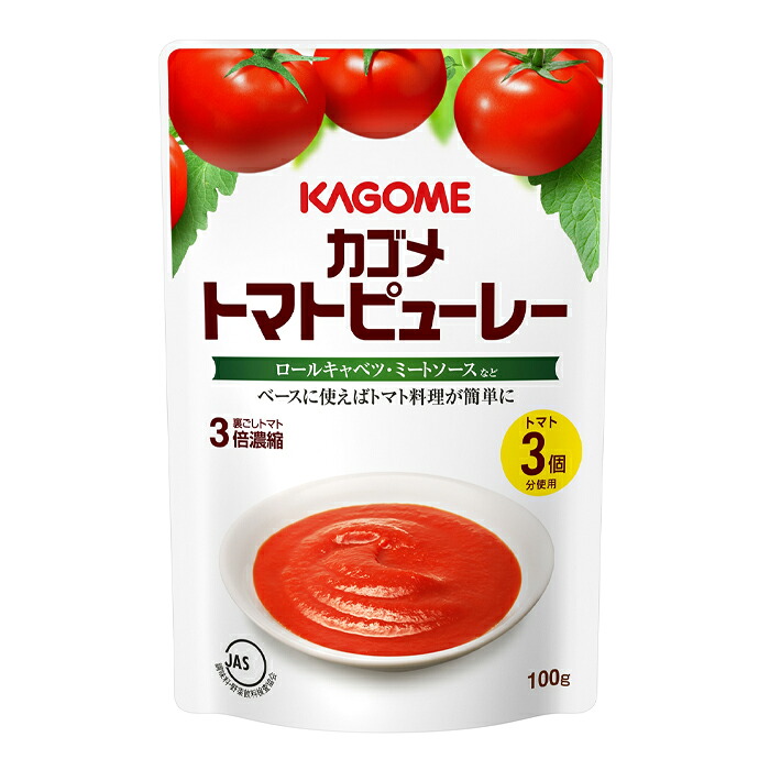 先着限りクーポン付 カゴメ トマトピューレー100gパウチ×2ケース（全60本） 送料無料【co】