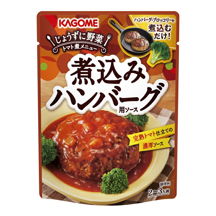 カゴメ 煮込みハンバーグ用ソース250gパウチ&times;2ケース（全60本） 送料無料｜近江うまいもん屋
