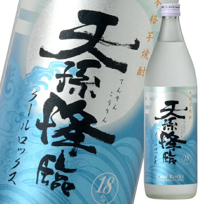 神楽酒造 18度 クールロックス天孫降臨900ml瓶×1ケース（全6本） 送料無料 5,578円