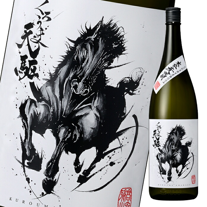 先着限りクーポン付 神楽酒造 25度 くろうま天駆1.8L瓶×1ケース(全6本) 送料無料【co】|近江うまいもん屋