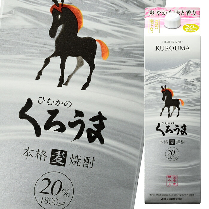 先着限りクーポン付 神楽酒造 20度 ひむかのくろうま 1.8Lパック&times;2ケース（全12本） 送料無料【co】｜近江うまいもん屋