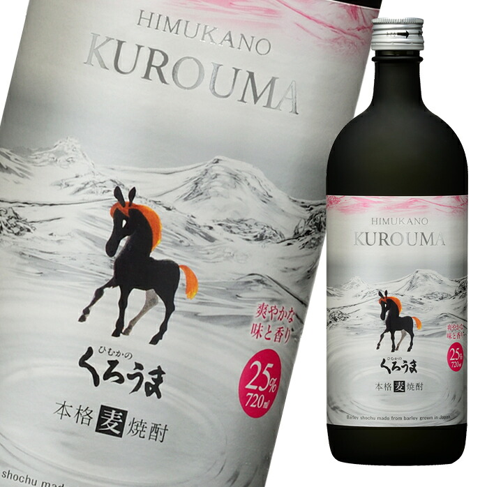 先着限りクーポン付 神楽酒造 25度 ひむかのくろうま720ml瓶×2ケース(全12本) 送料無料【co】|近江うまいもん屋