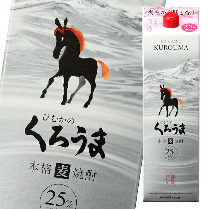先着限りクーポン付 神楽酒造 25度 ひむかのくろうま1.8Lパック&times;1ケース（全6本） 送料無料【co】｜近江うまいもん屋