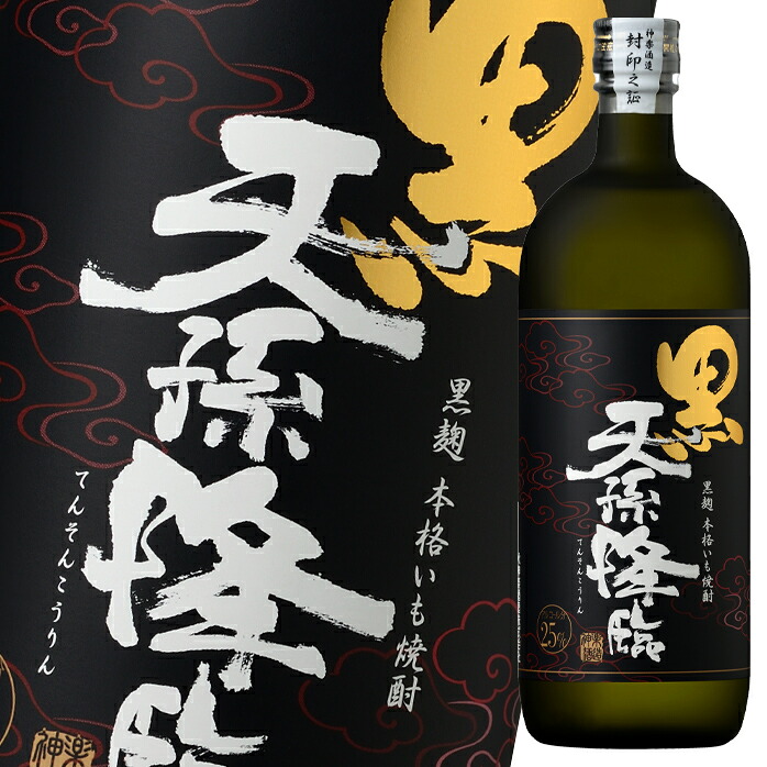 神楽酒造 25度 黒麹 天孫降臨720ml瓶×2ケース（全12本） 送料無料