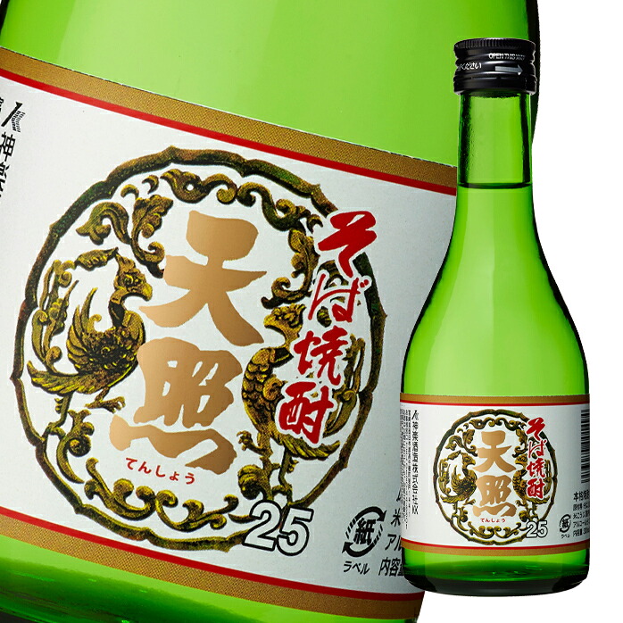 神楽酒造 25度 そば天照300ml瓶×1ケース（全12本） 送料無料 4,640円