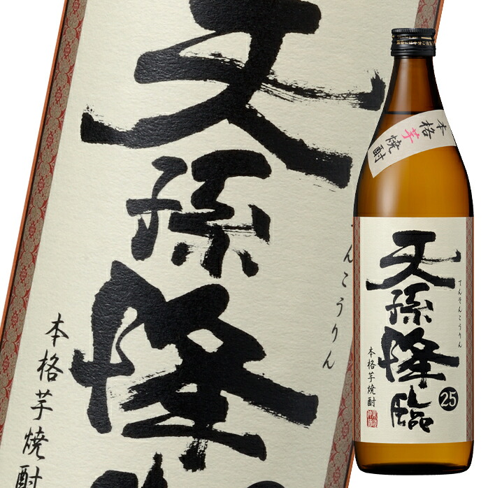 先着限りクーポン付 神楽酒造 25度 いも天孫降臨900ml瓶&times;2ケース（全12本） 送料無料【co】｜近江うまいもん屋