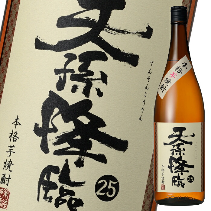 先着限りクーポン付 神楽酒造 25度 いも天孫降臨1.8L瓶&times;1ケース（全6本） 送料無料【co】｜近江うまいもん屋