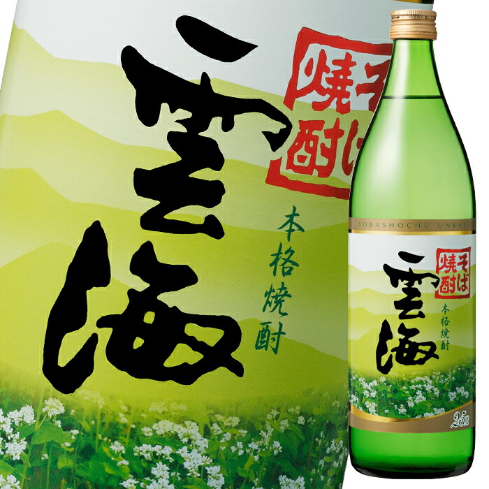 雲海酒造 そば雲海 25度900ml瓶×1ケース(全12本) 送料無料|近江うまいもん屋