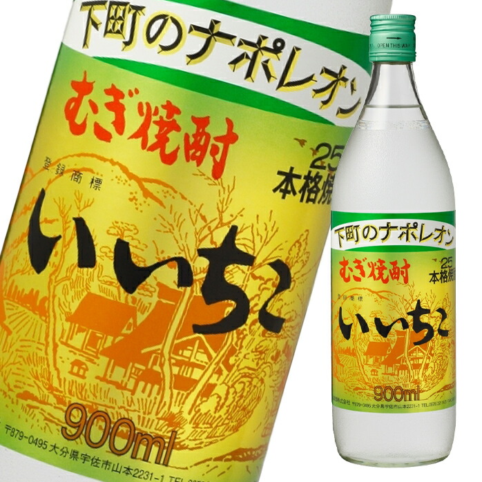 楽天市場】いいちこ 25度 1.8L瓶×1ケース（全6本） 送料無料