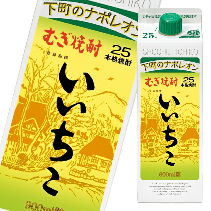 楽天市場】いいちこ 25度 900ml瓶×1ケース（全12本） 送料無料 : 近江
