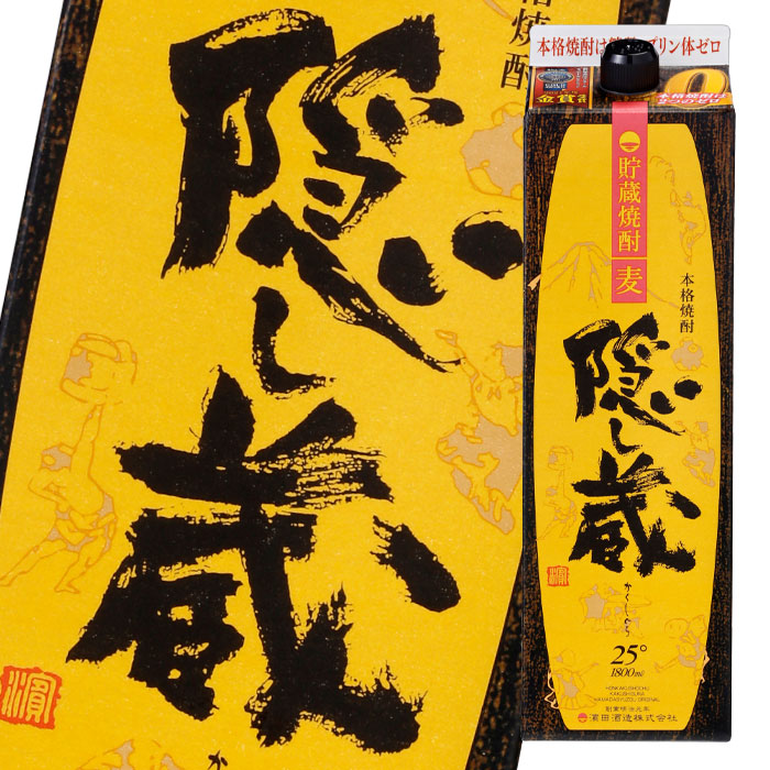 濱田酒造 25度 隠し蔵1.8Lパック×1ケース(全6本) 送料無料|近江うまいもん屋