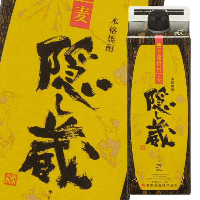 濱田酒造 25度 隠し蔵900mlスリムパック×2ケース(全12本) 送料無料|近江うまいもん屋